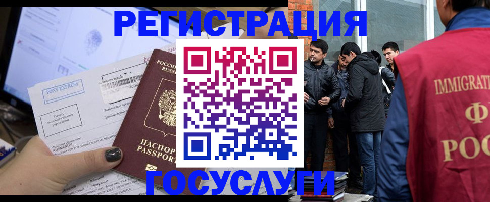 прописка штамп в Астрахани