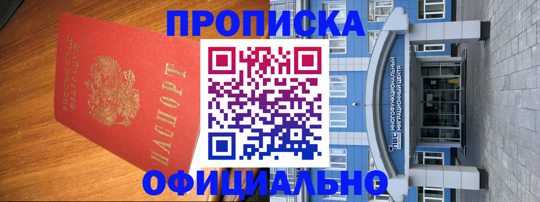 временная регистрация для школы в Астрахани